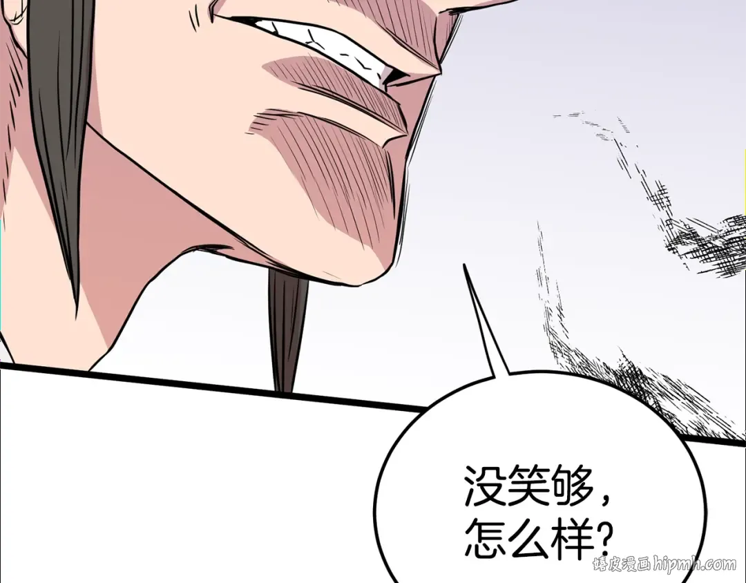 第92话 十凤龙 第232页