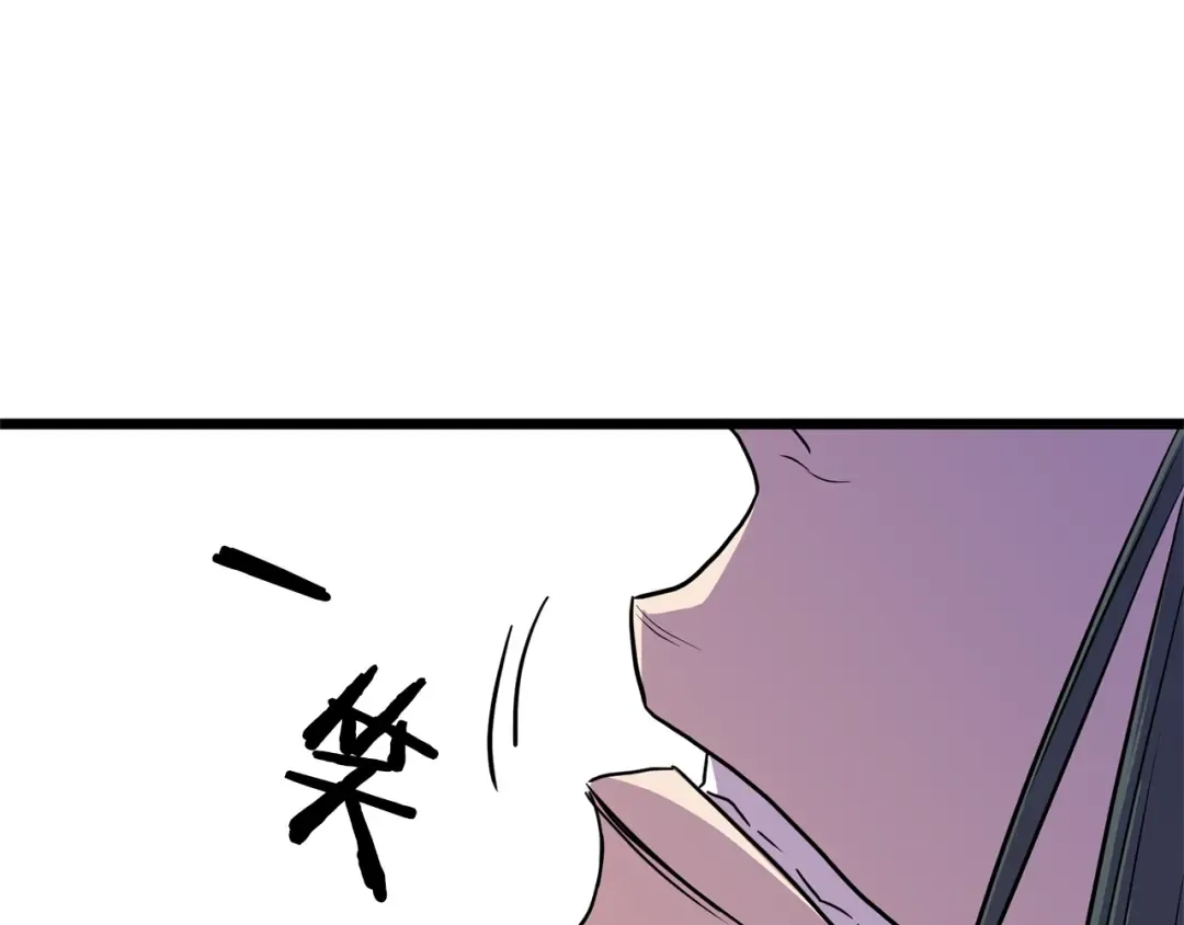 第92话 十凤龙 第234页