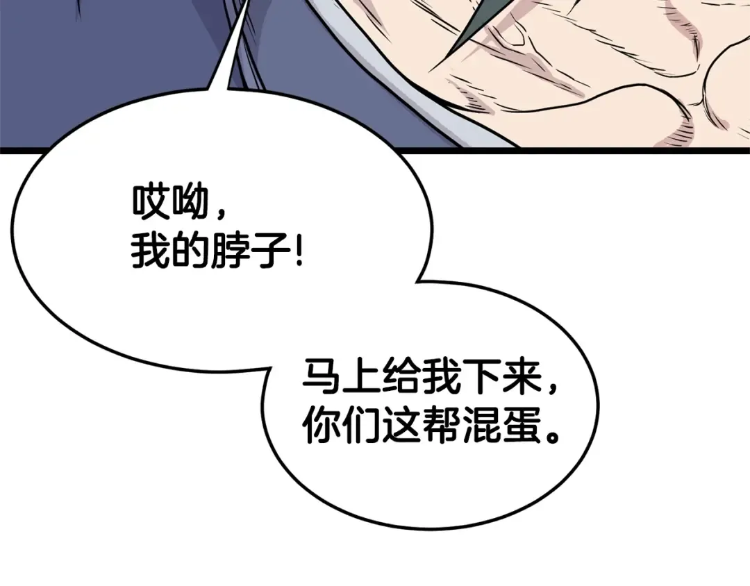 第92话 十凤龙 第238页