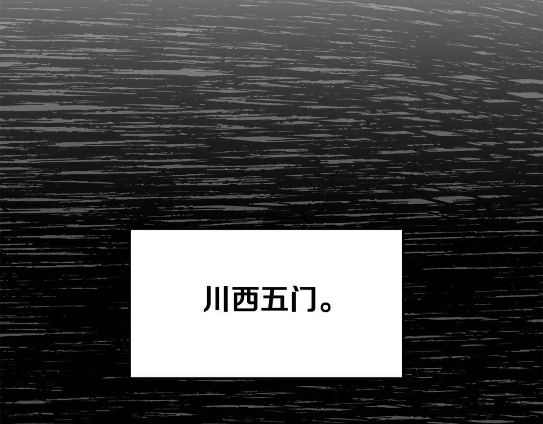第93话 暴打 第2页