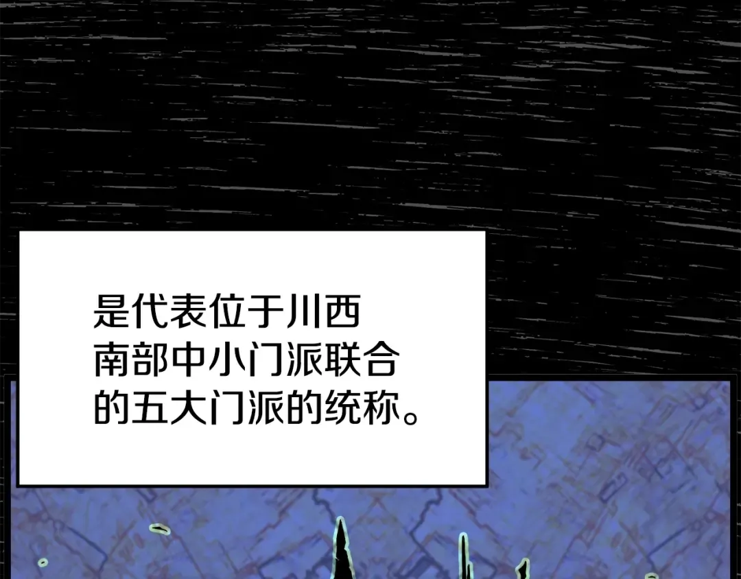 第93话 暴打 第3页