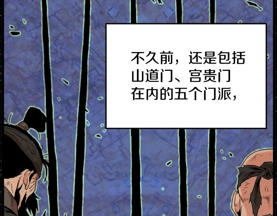 第93话 暴打 第5页