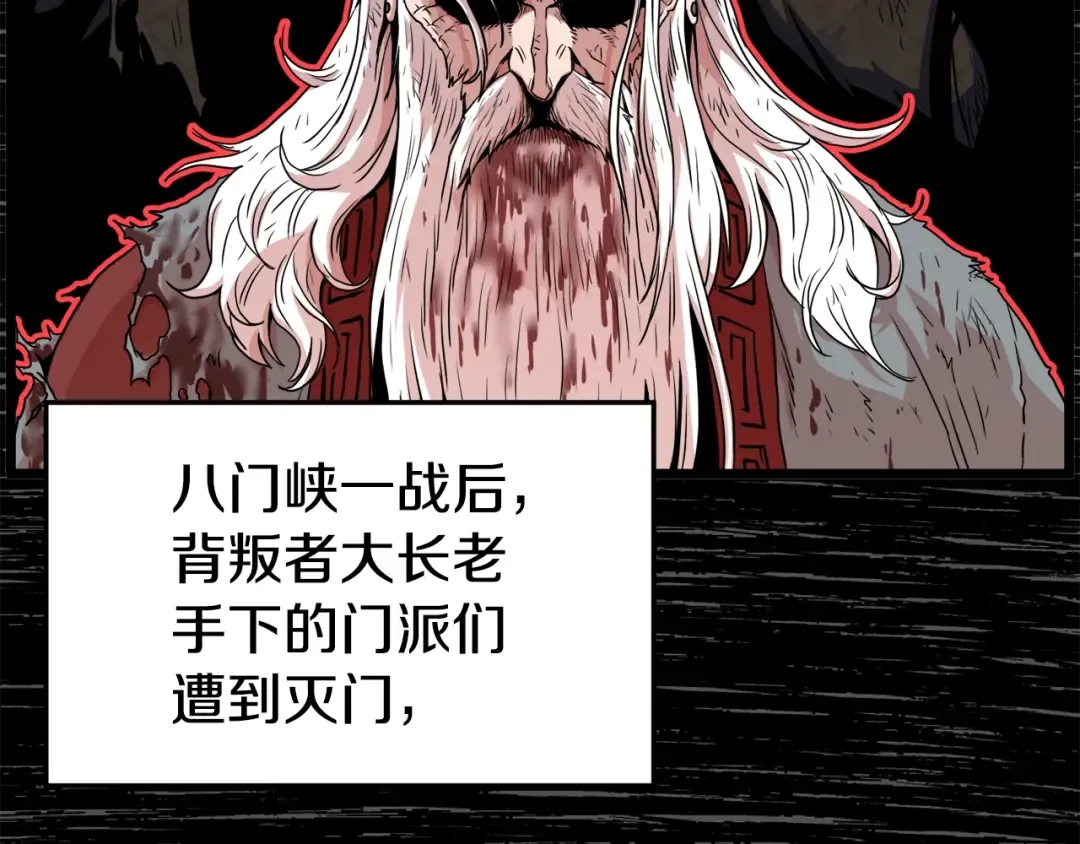 第93话 暴打 第7页