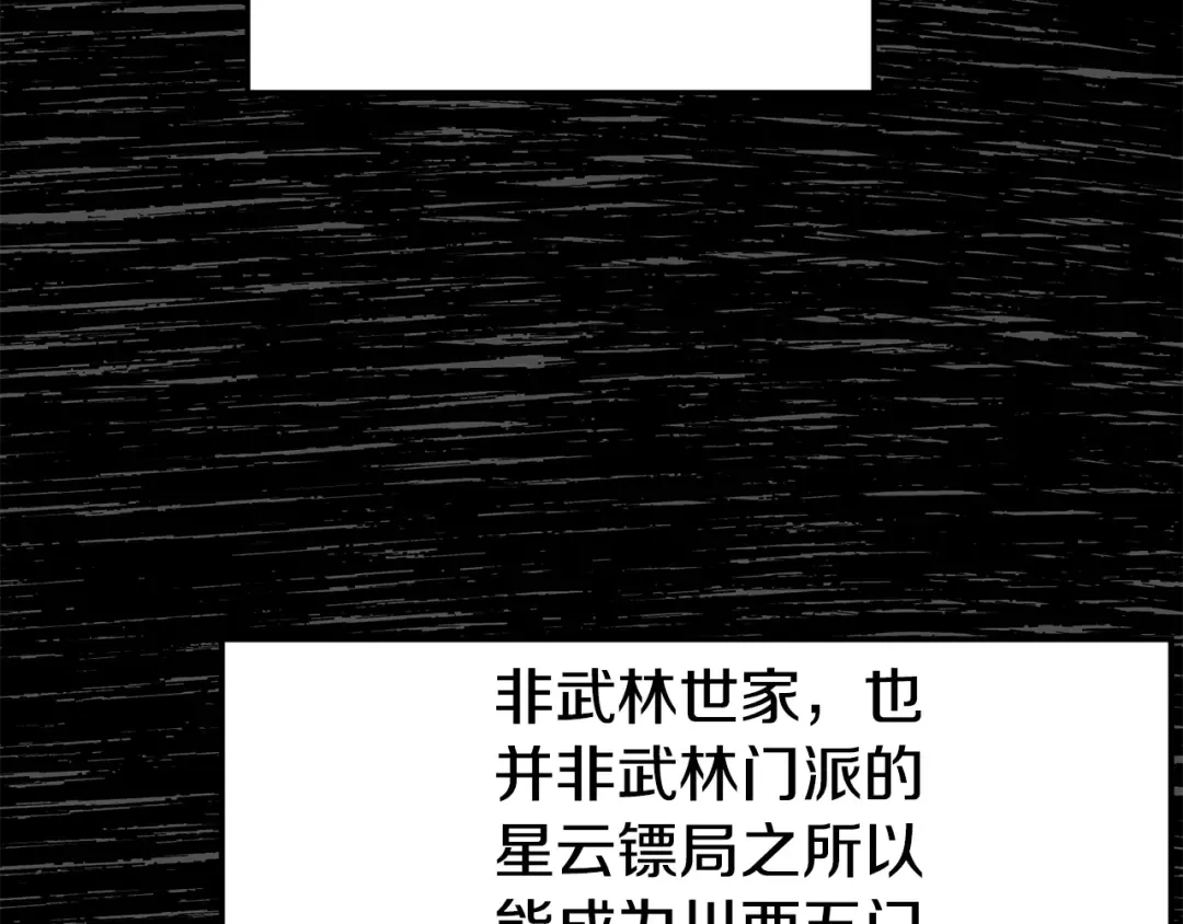 第93话 暴打 第11页