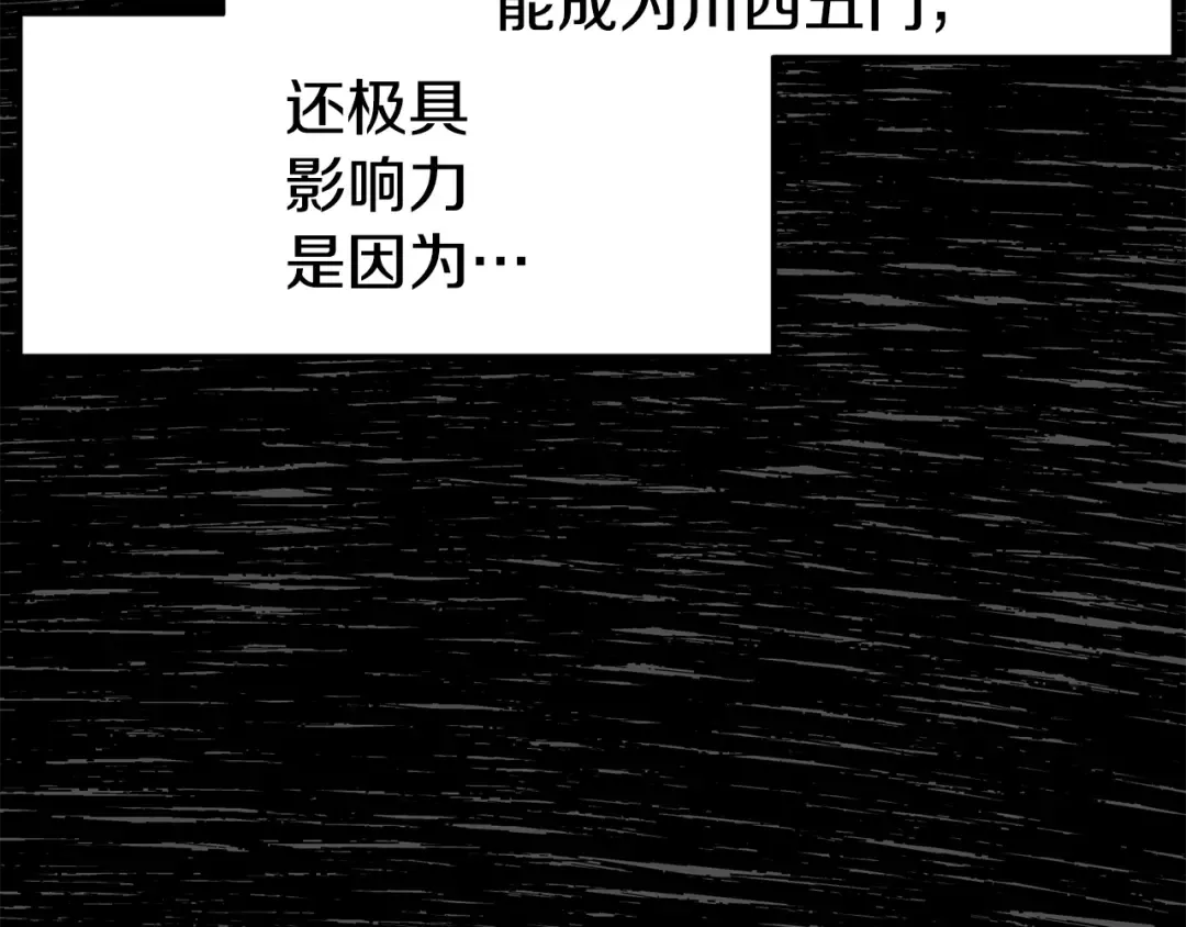 第93话 暴打 第12页