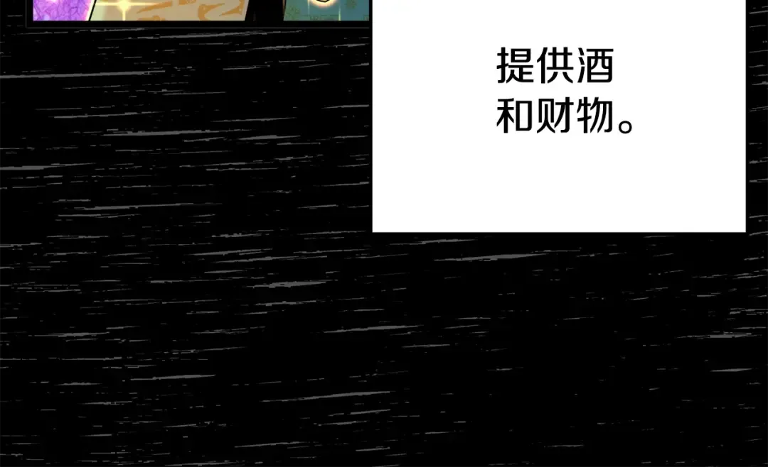 第93话 暴打 第15页