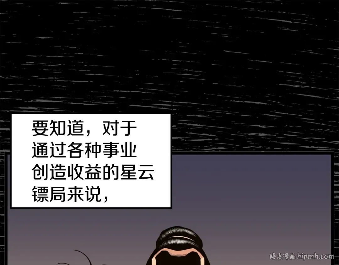 第93话 暴打 第16页