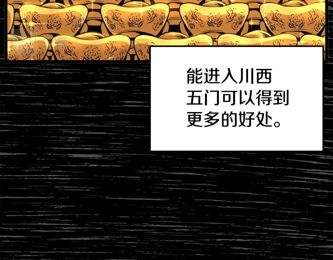 第93话 暴打 第18页