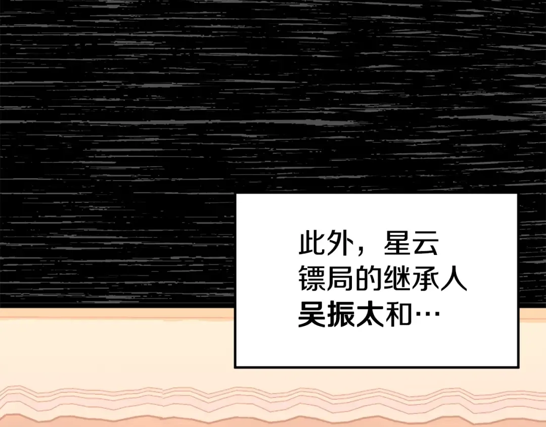 第93话 暴打 第19页