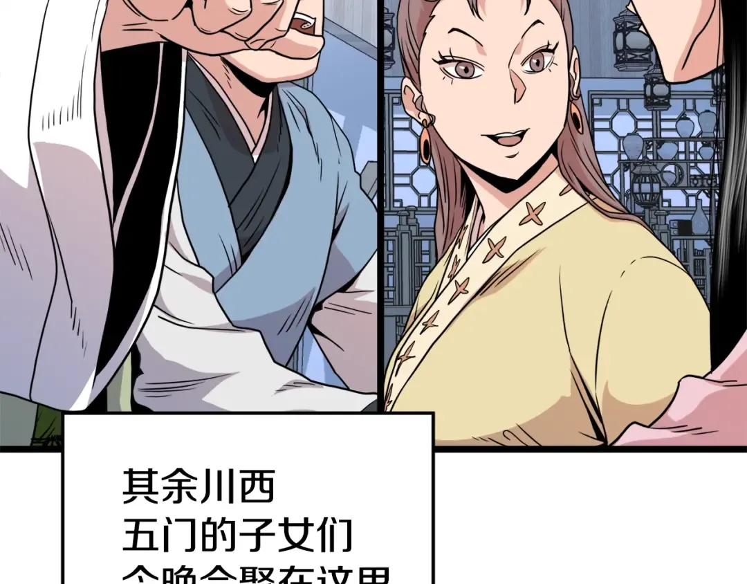 第93话 暴打 第22页