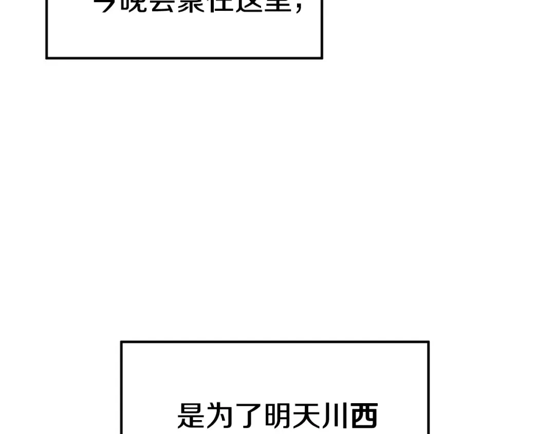 第93话 暴打 第23页
