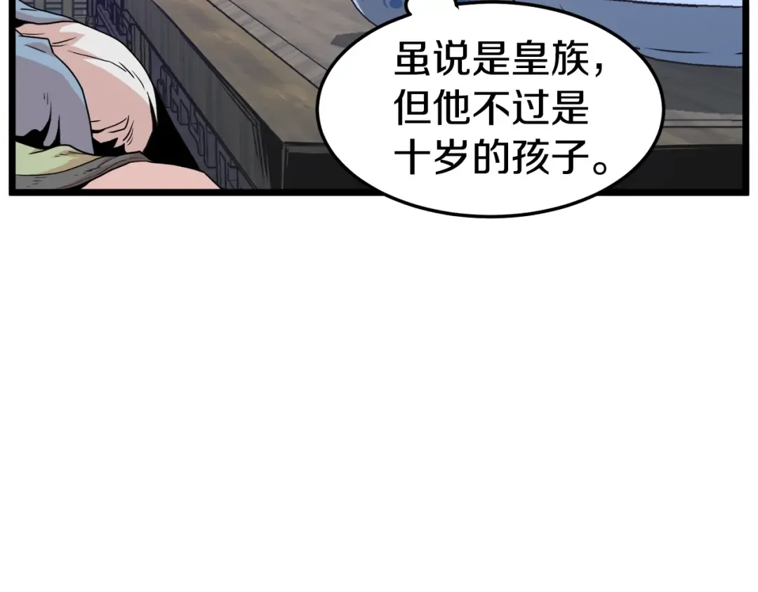 第93话 暴打 第27页