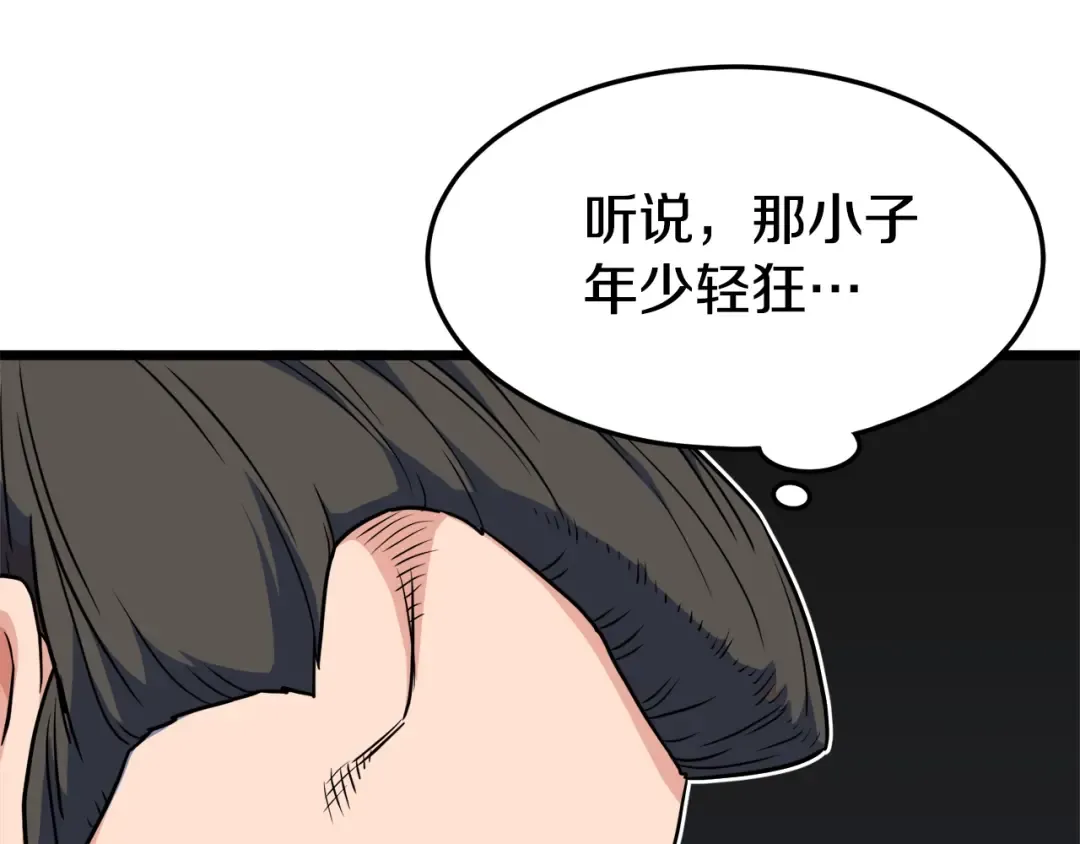 第93话 暴打 第28页