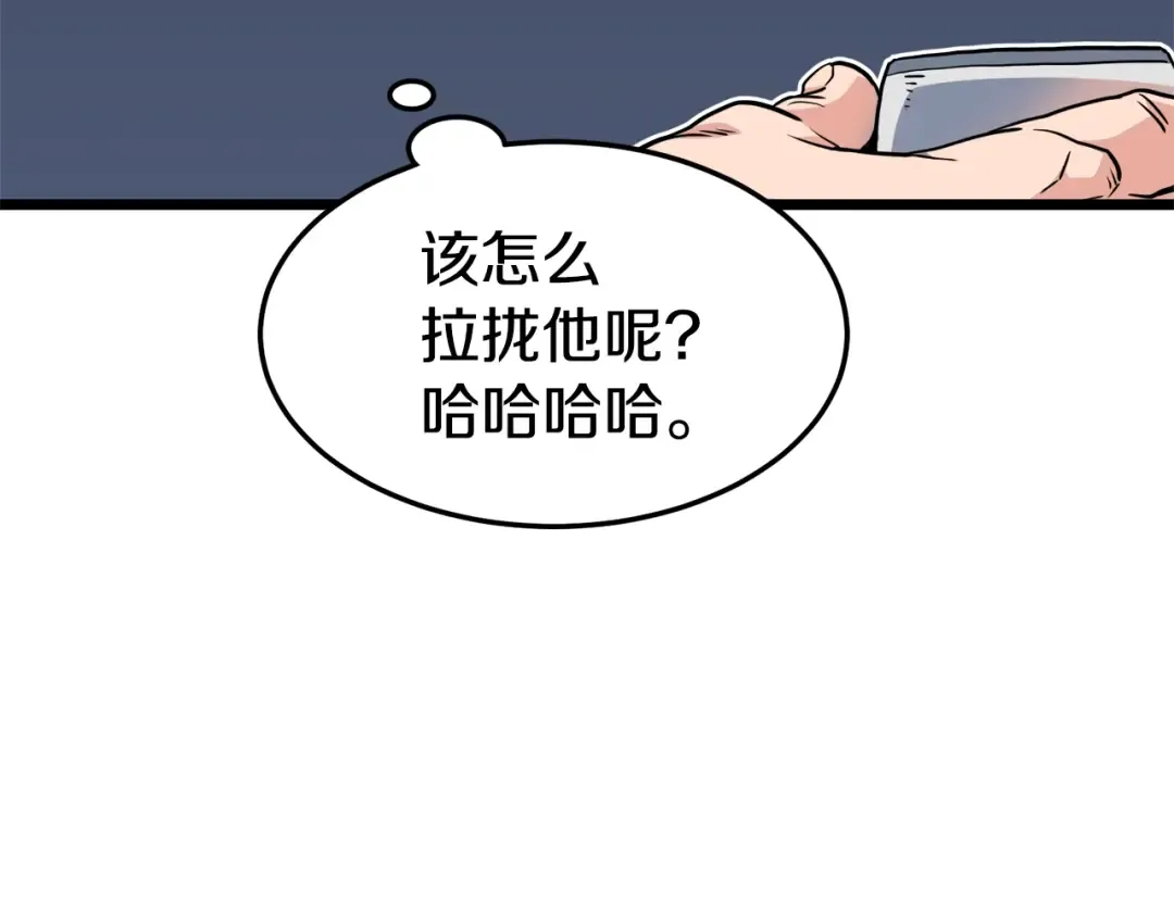 第93话 暴打 第30页