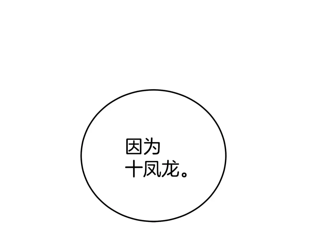 第93话 暴打 第31页