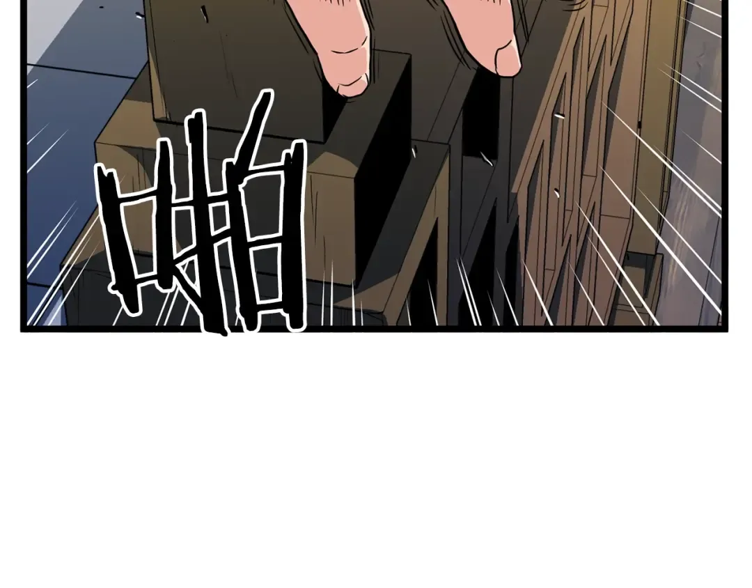 第93话 暴打 第43页