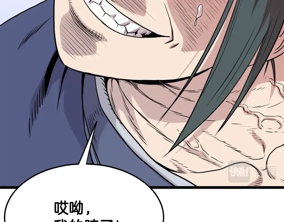 第93话 暴打 第49页