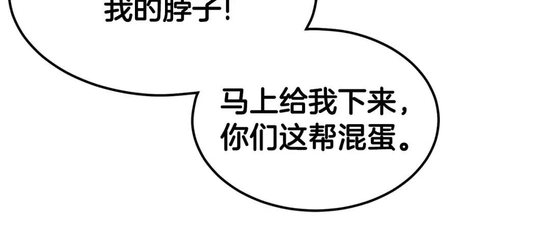 第93话 暴打 第50页