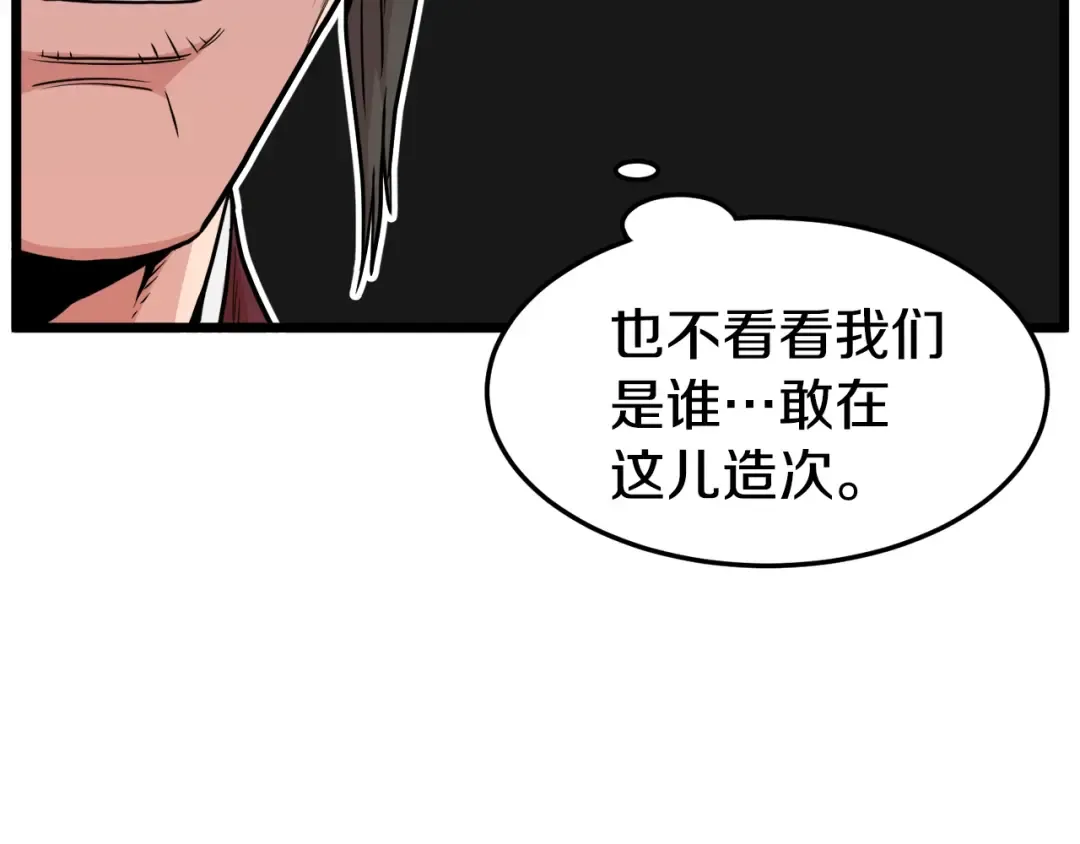 第93话 暴打 第62页