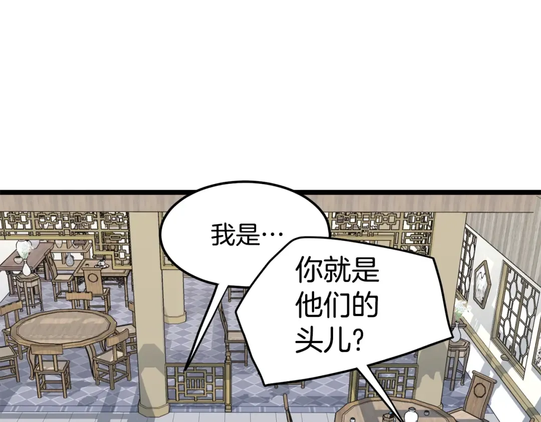 第93话 暴打 第63页