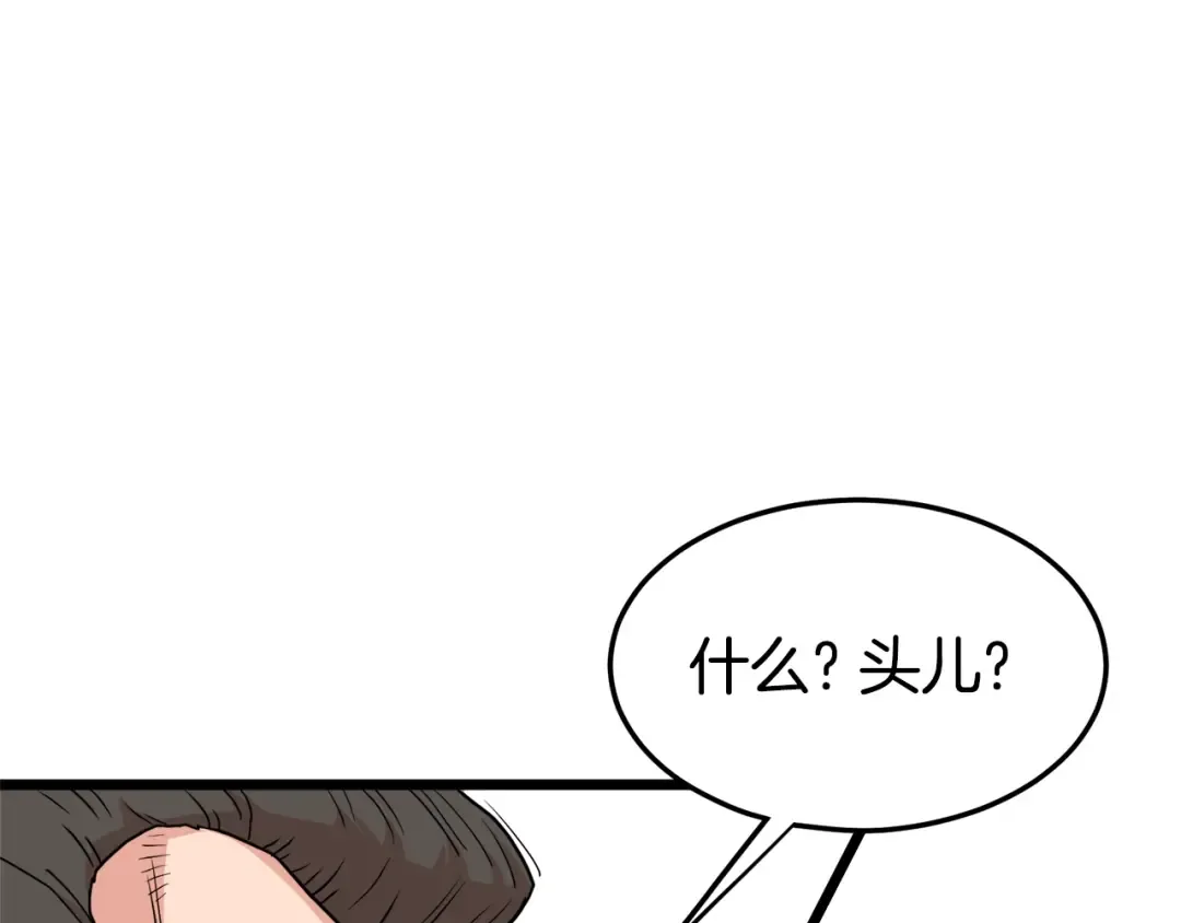 第93话 暴打 第65页