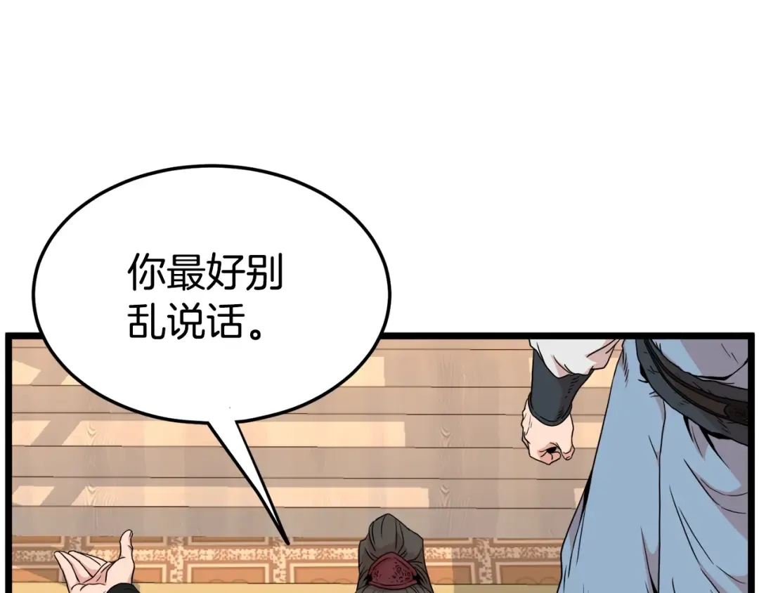 第93话 暴打 第73页