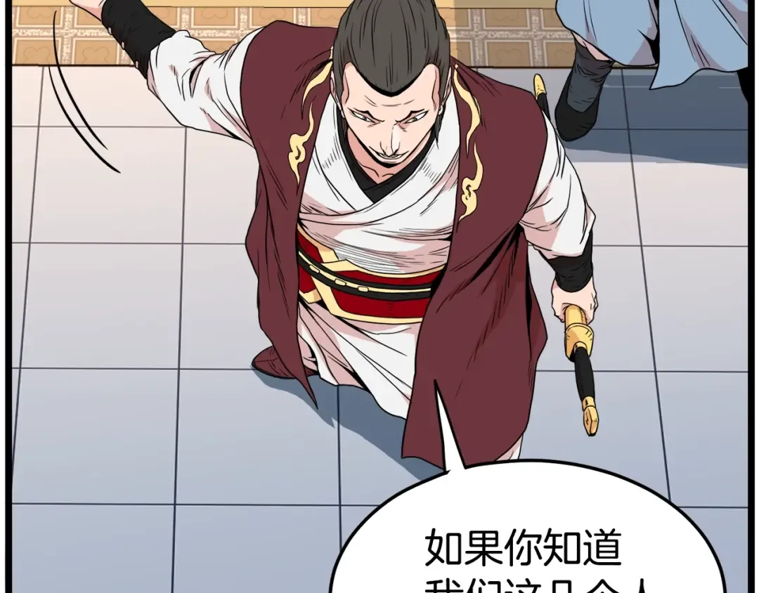 第93话 暴打 第74页