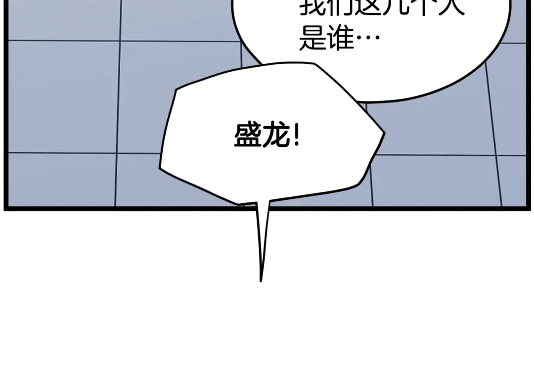 第93话 暴打 第75页