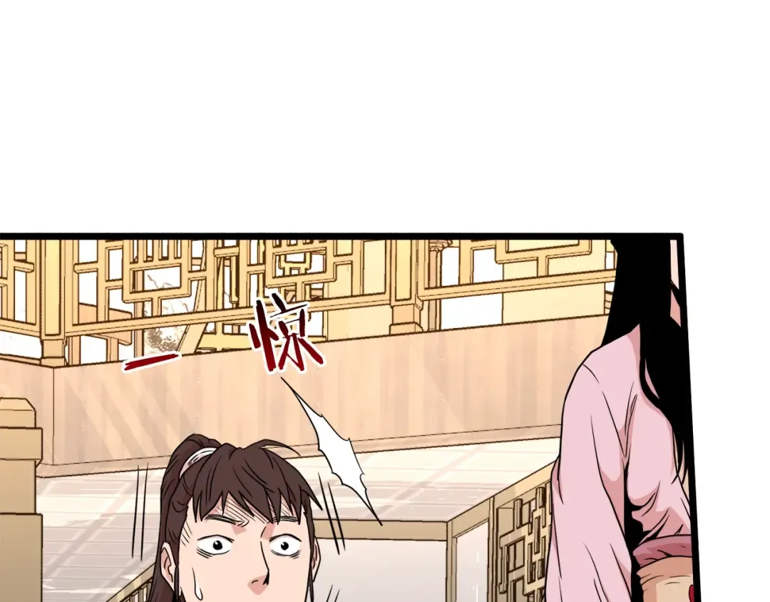 第93话 暴打 第76页