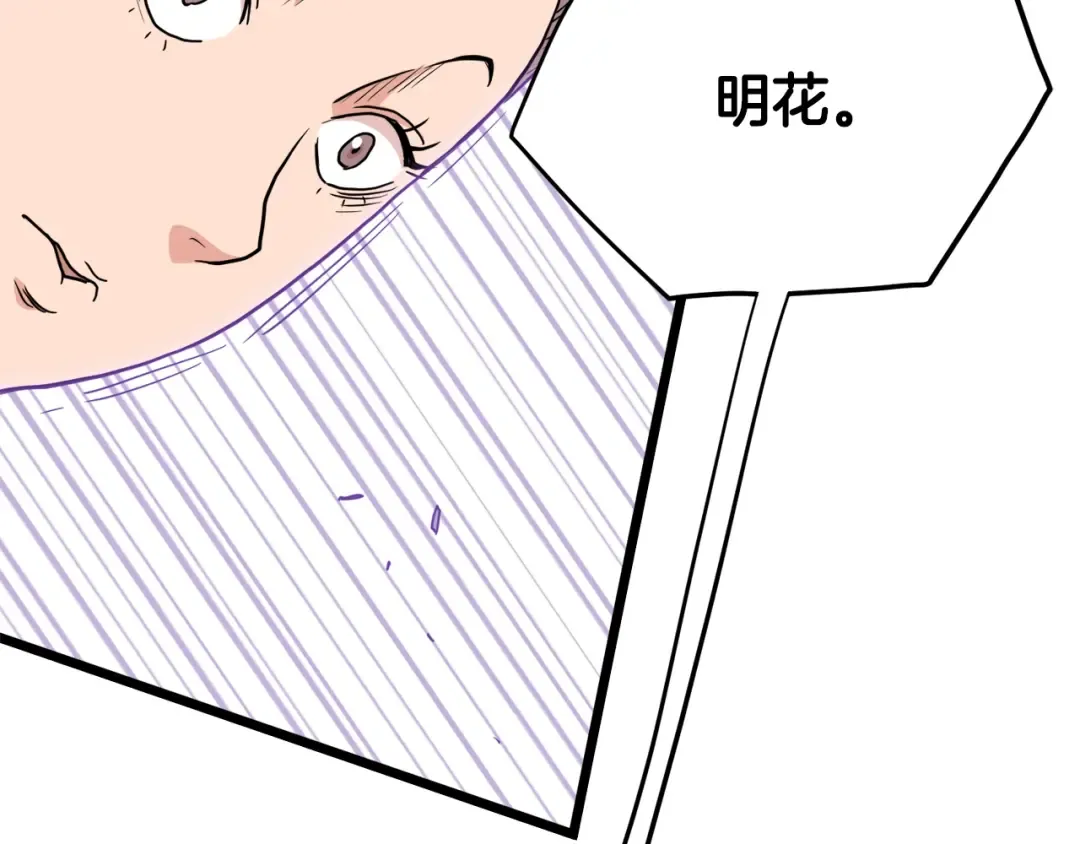 第93话 暴打 第81页
