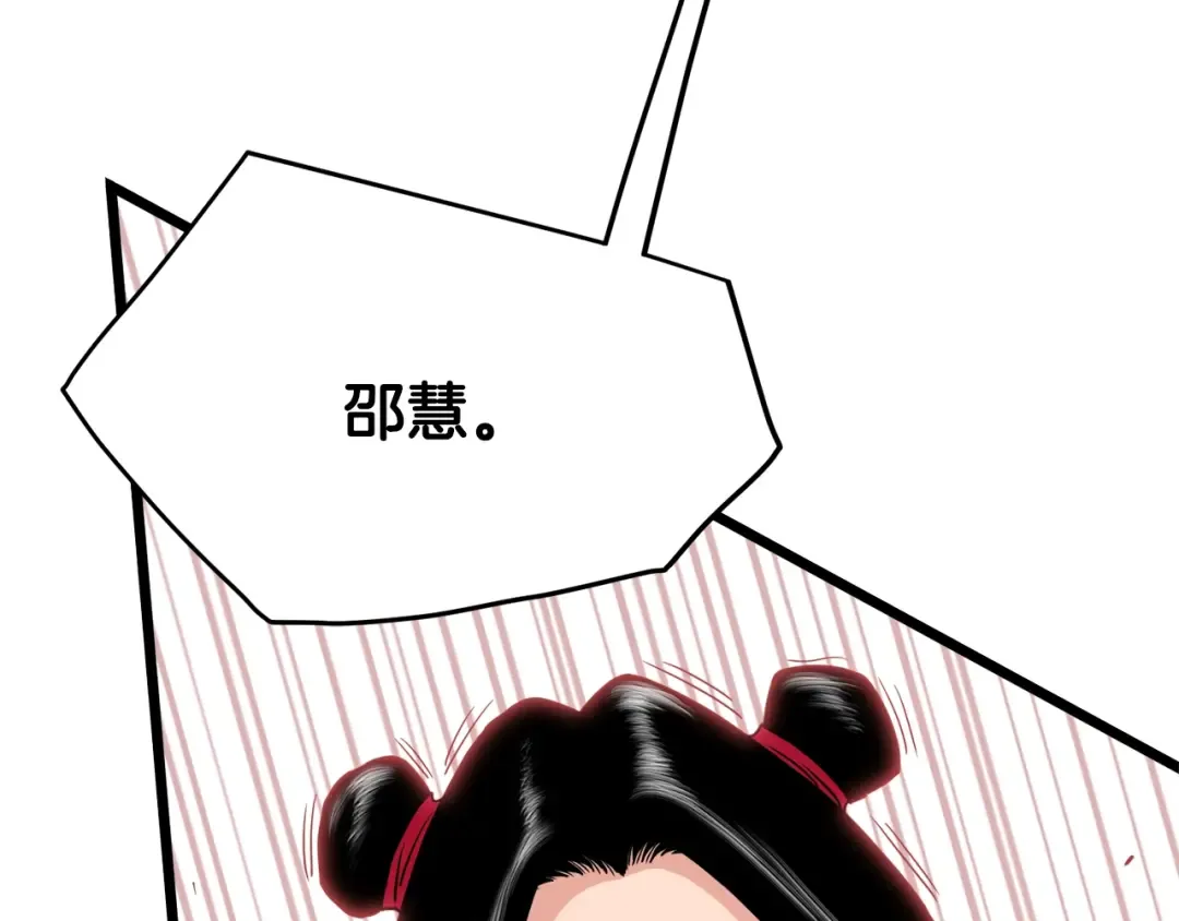 第93话 暴打 第82页