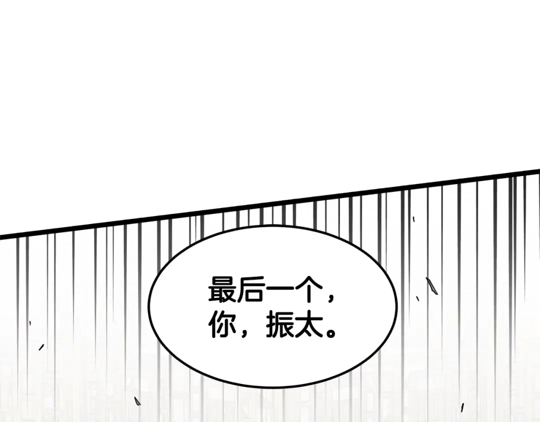 第93话 暴打 第85页