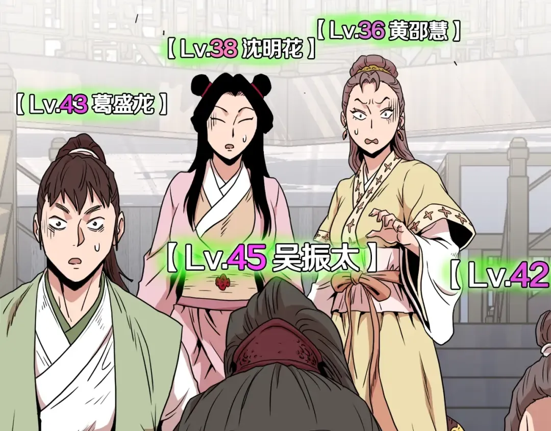 第93话 暴打 第86页