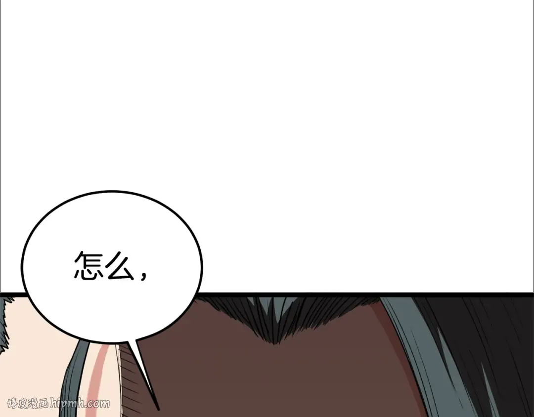 第93话 暴打 第88页