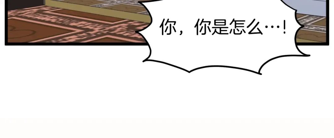 第93话 暴打 第93页