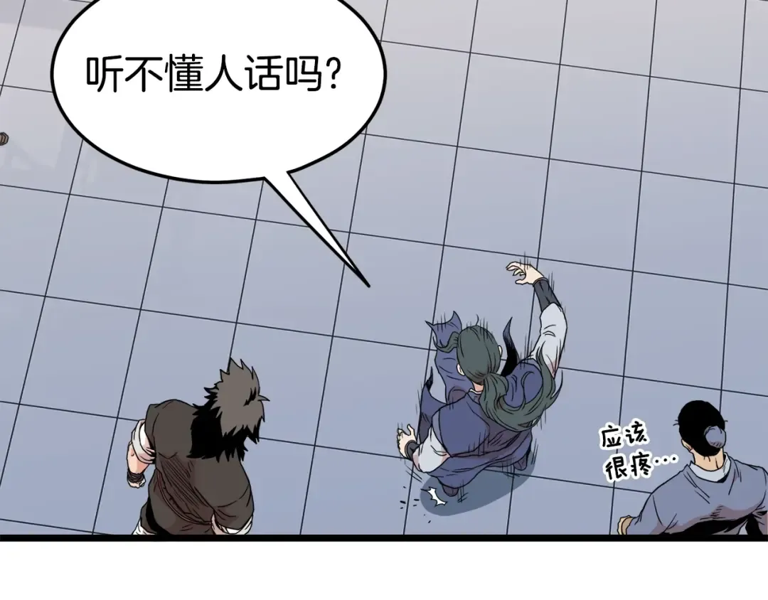 第93话 暴打 第98页
