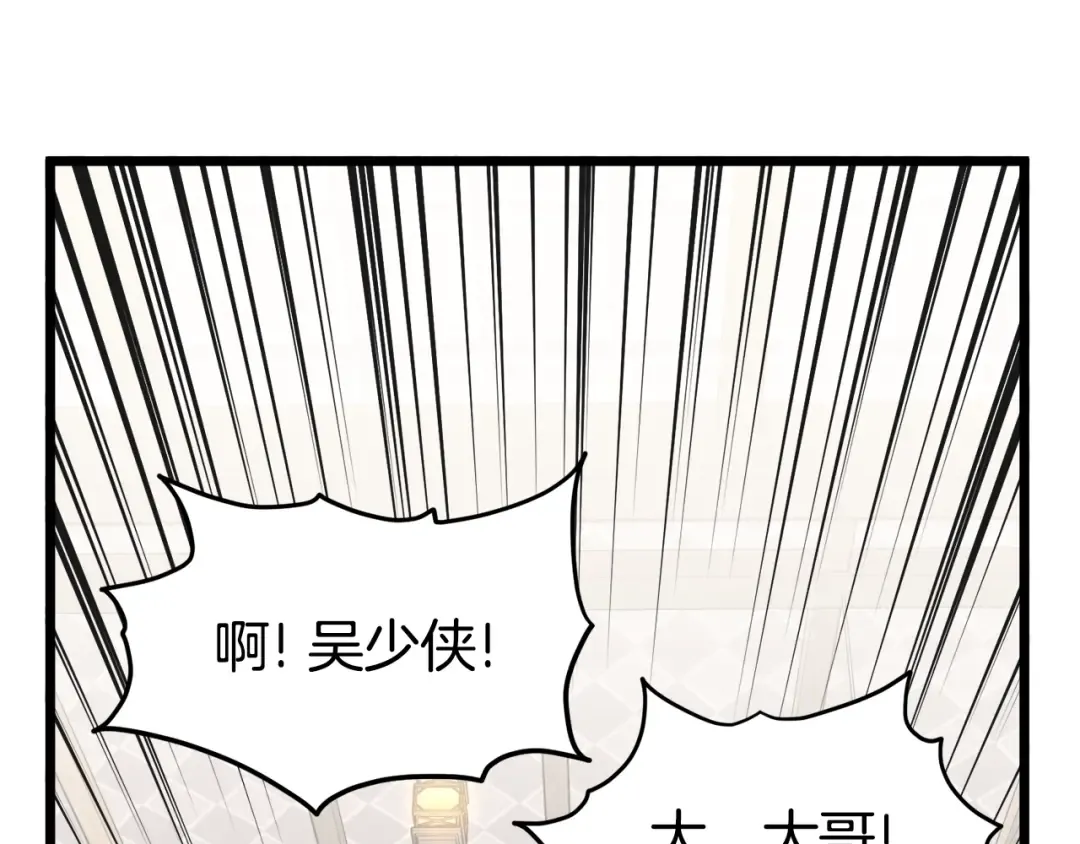 第93话 暴打 第103页