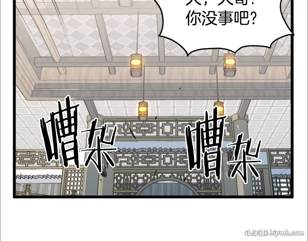 第93话 暴打 第104页