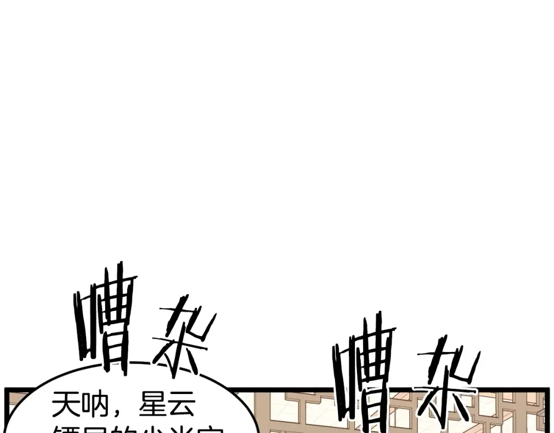第93话 暴打 第105页
