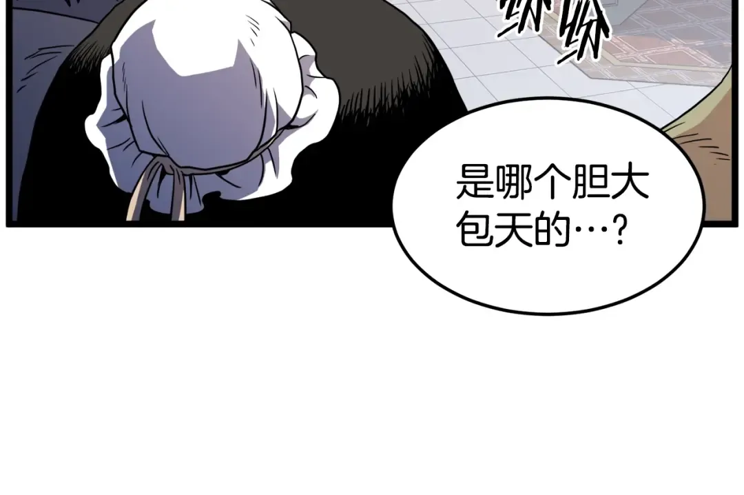 第93话 暴打 第107页