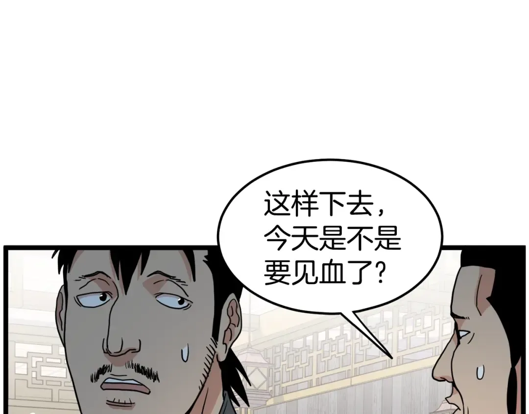第93话 暴打 第108页
