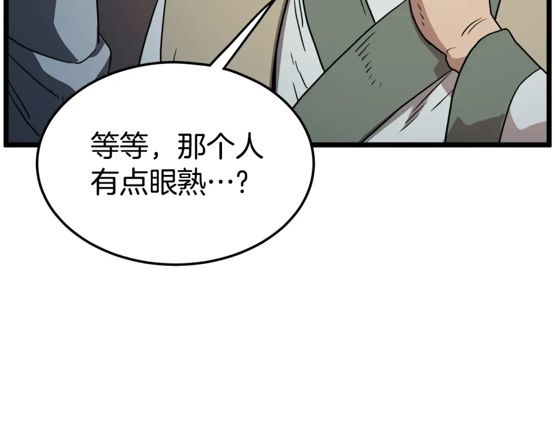 第93话 暴打 第110页