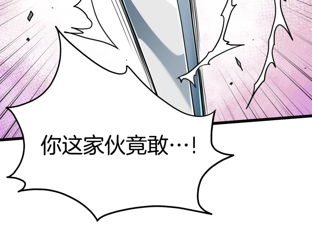 第93话 暴打 第113页