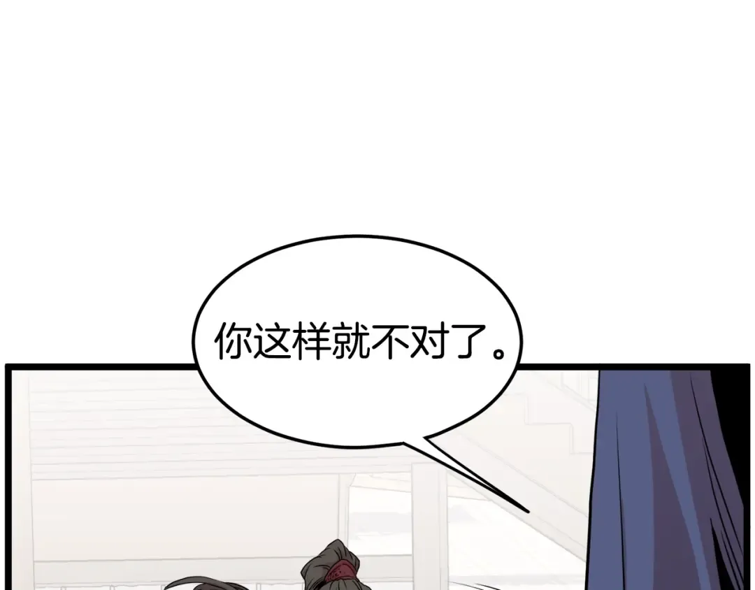 第93话 暴打 第114页