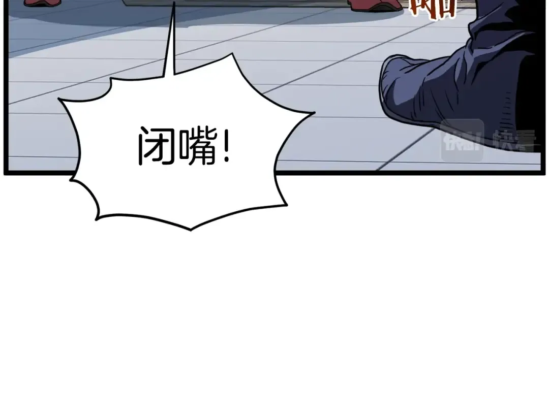 第93话 暴打 第116页