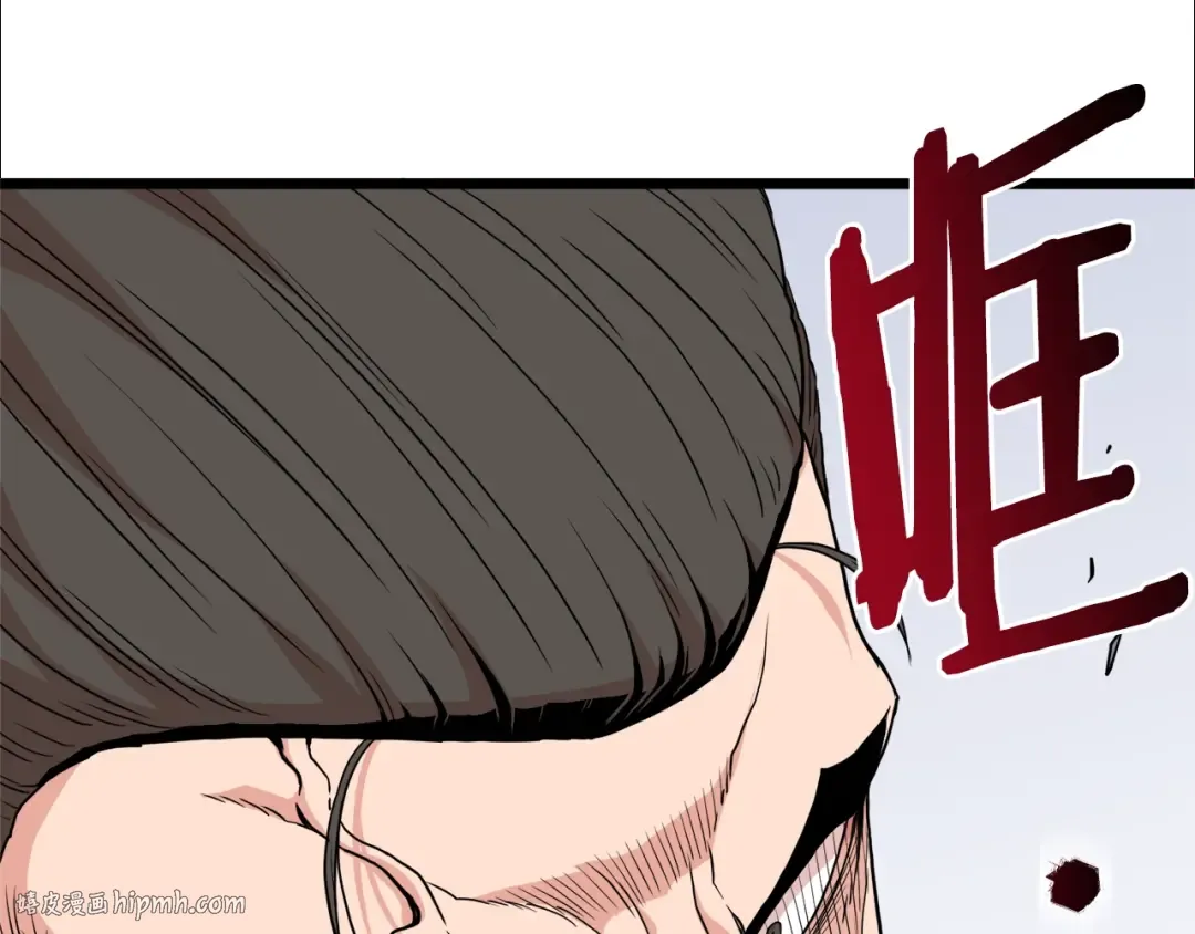 第93话 暴打 第120页
