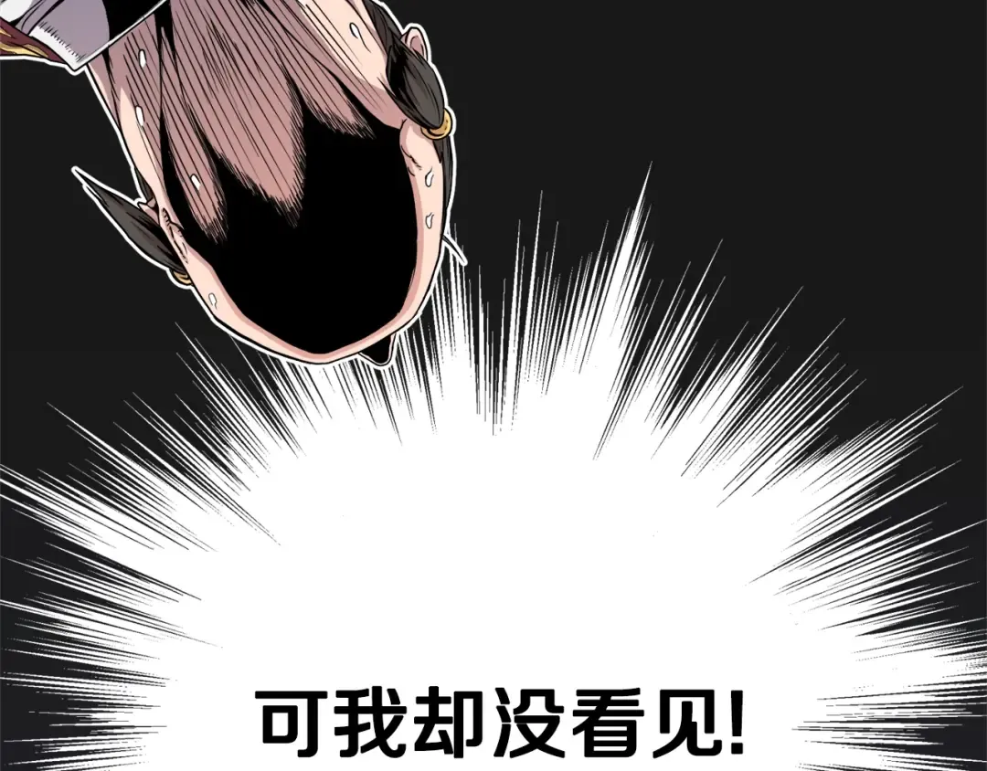 第93话 暴打 第127页