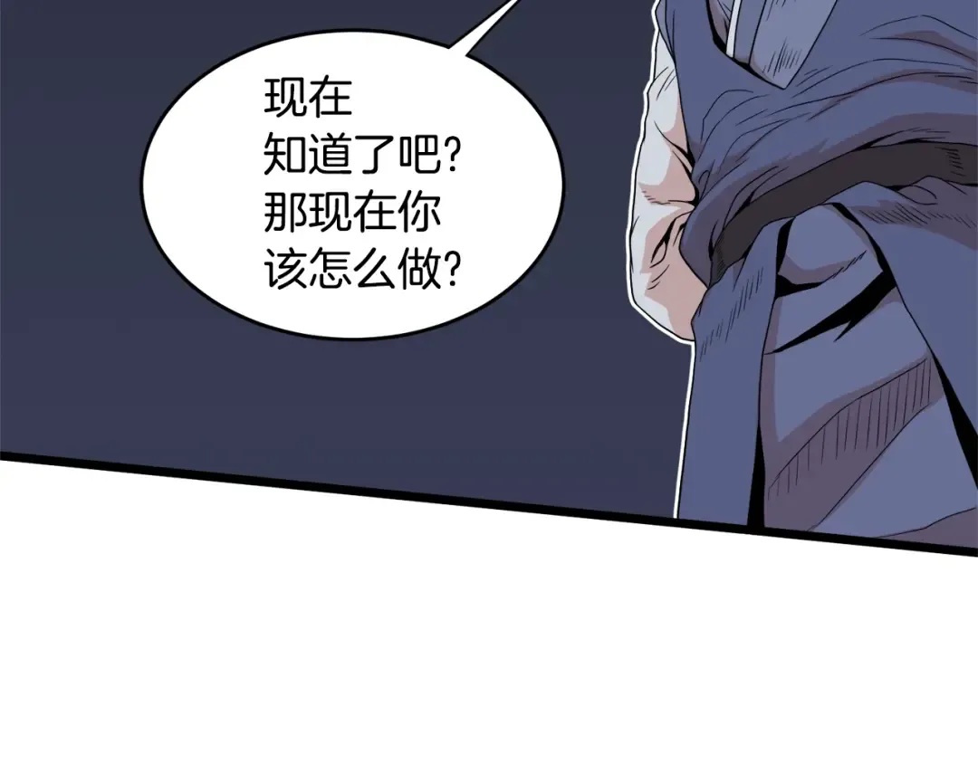 第93话 暴打 第129页