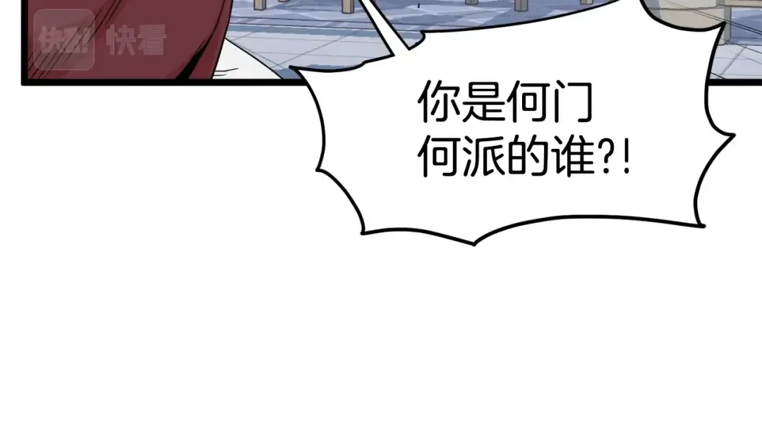 第93话 暴打 第132页