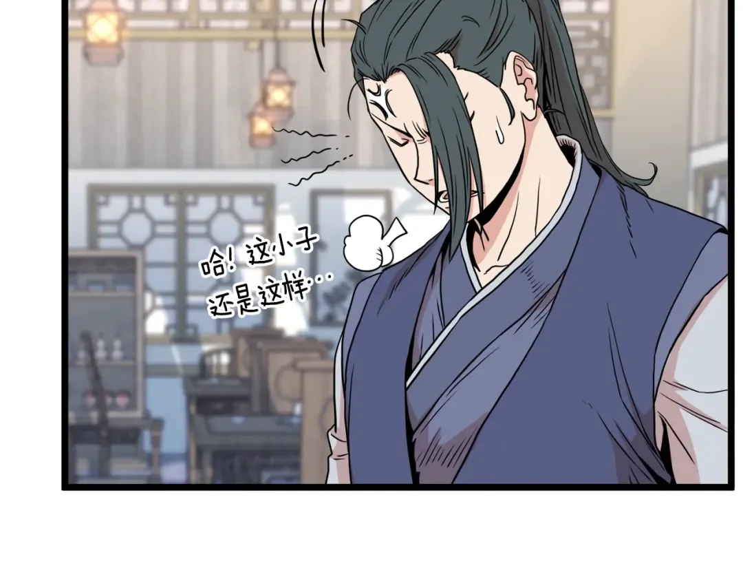第93话 暴打 第134页